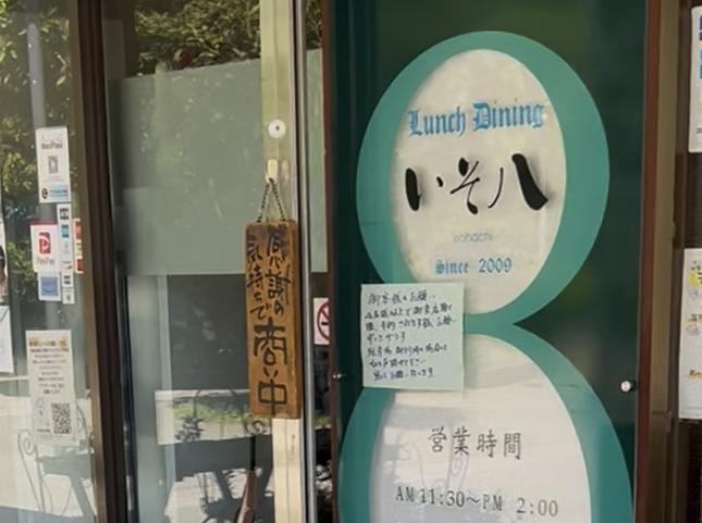 昼は定食、夜は居酒屋、地元の人に愛される定食屋さん