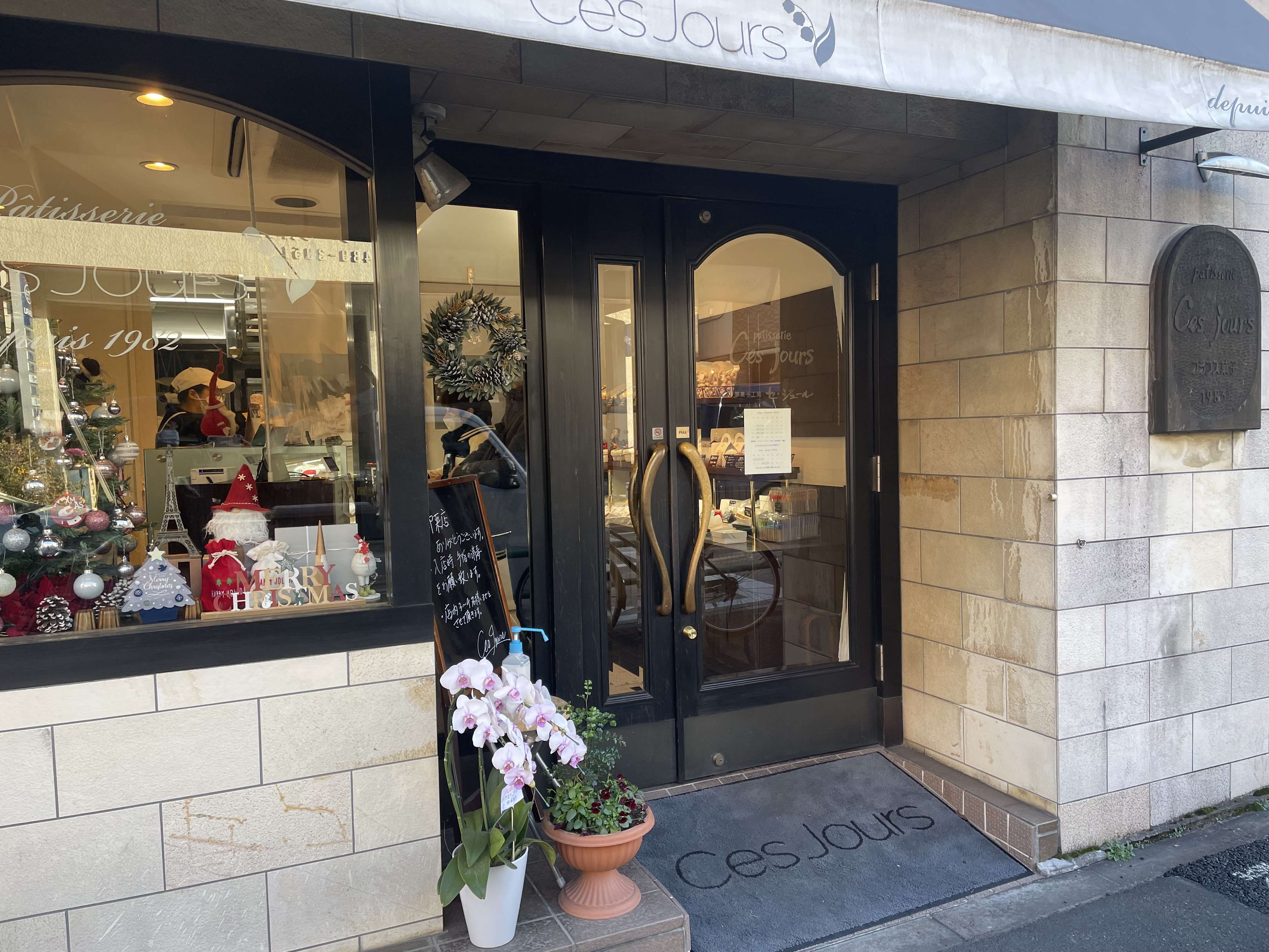 だいすきなケーキ屋さん